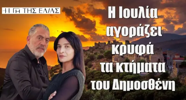 Diavaseto.gr-99-12-778x420 (1)