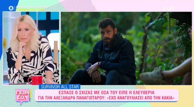 Survivor All Star αποκάλυψη! Τι ήταν αυτό που έκανε τον Σχίζα να πέσει στα πατώματα – Τι του είπε η Ελευθερίου