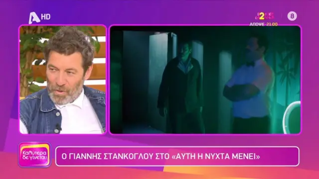 stankoglou