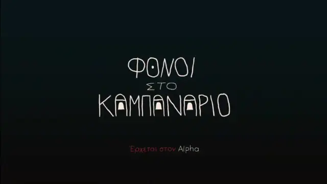 fonoi