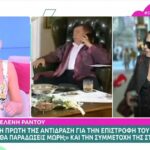 Ελένη Ράντου