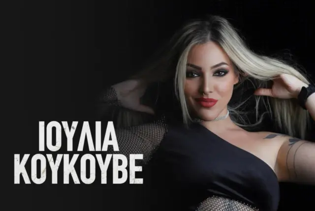 ioylia koykoyve night voice