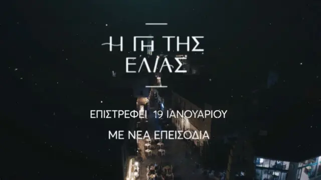 elia