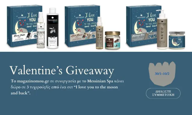 giveaway
