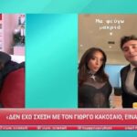 Φαίη Θεοχάρη  «Δεν ισχύει ότι είμαστε μαζί. Είναι φίλος μου, του στέλνω την αγάπη μου, τον αγαπώ πολύ»