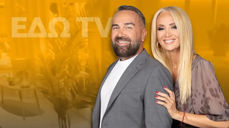 Πολύ χαμηλά ποσοστά τηλεθέασης για την εκπομπή «Εδώ TV!»