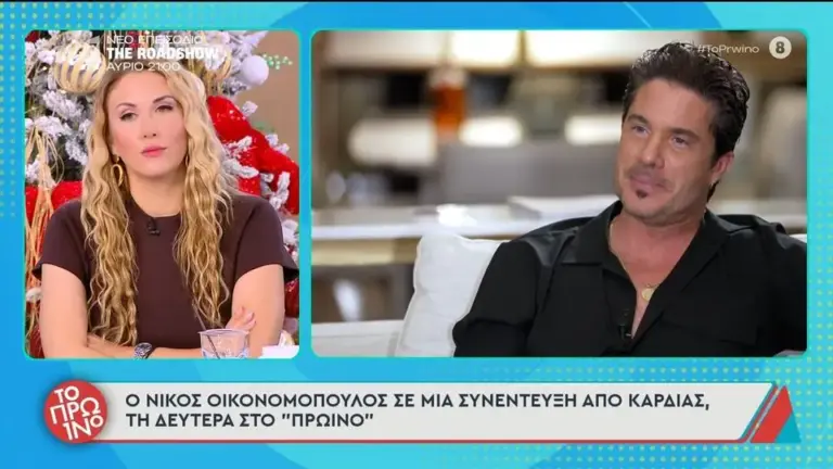 Νίκος Οικονομόπουλος: «Είμαι παραδομένος κυριολεκτικά στον Χριστό. Με ενδιαφέρει να κερδίσω την αιώνια ζωή»