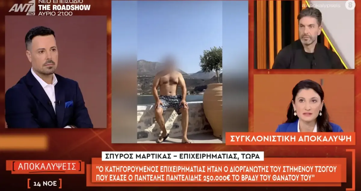 παντελιδης