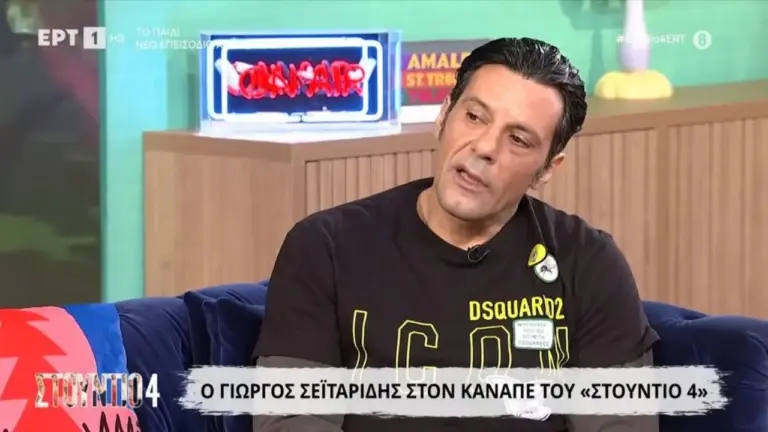 Γιώργος Σεϊταρίδης: «Έχω περάσει από διάφορες φάσεις. Κατέληξα στην Ορθοδοξία»