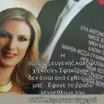 xamoy-sizigosnoth