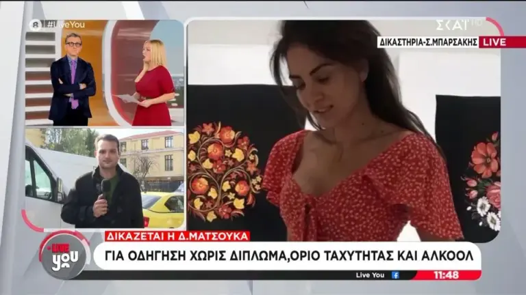 Ένοχη η Δήμητρα Ματσούκα