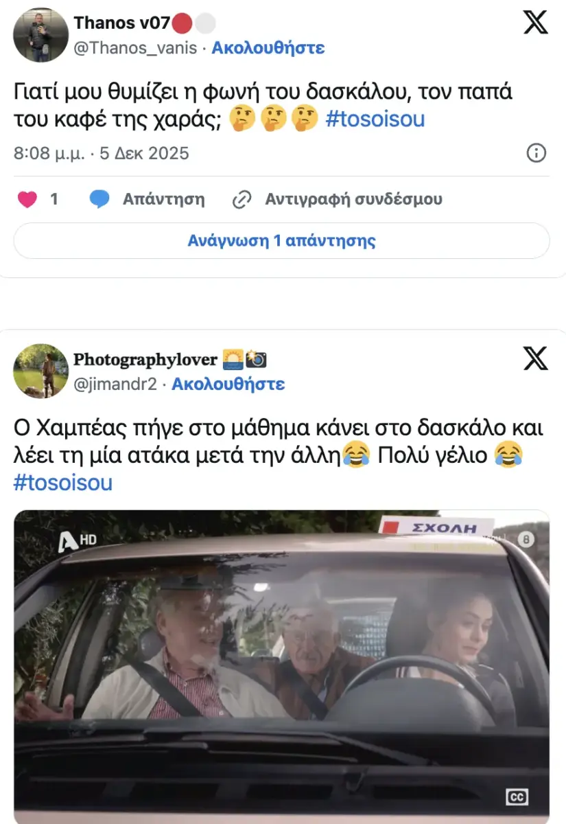 Στιγμιότυπο οθόνης 2025-12-05, 10.15.47 μμ