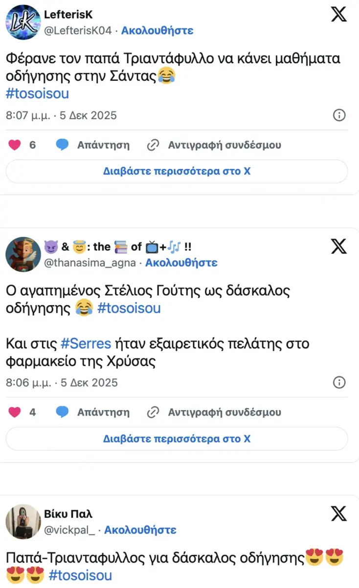 Στιγμιότυπο οθόνης 2025-12-05, 10.15.57 μμ