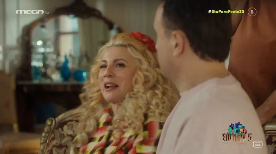 Στο παρα πεντε - νταλια