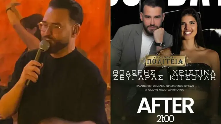 Οι Κυριακές στο Βύρωνος Πολιτεία ανήκουν στον Θοδωρή Ζευγαρά – Το νέο hotspot της διασκέδασης