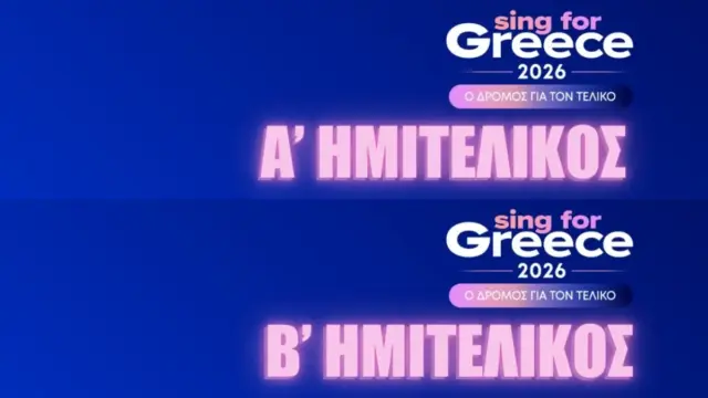 eurovision eurovision