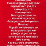 gliagas-story-7-1-2026-4-04-32-m-m-3804859998271092076-675×1200