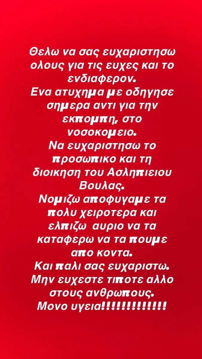 gliagas-story-7-1-2026-4-04-32-m-m-3804859998271092076-675x1200