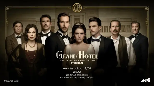 grand grand
