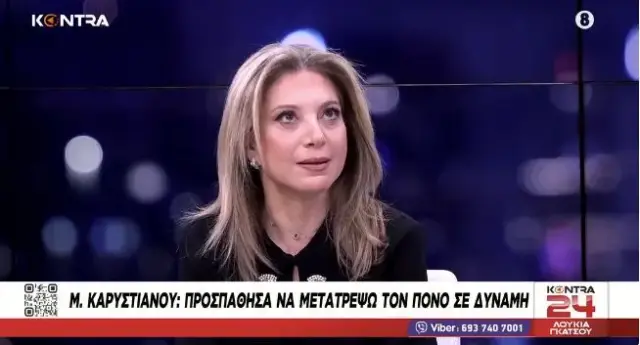 maria maria