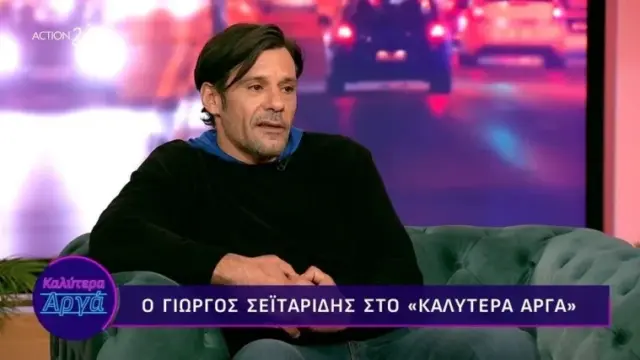 seitaridis seitaridis