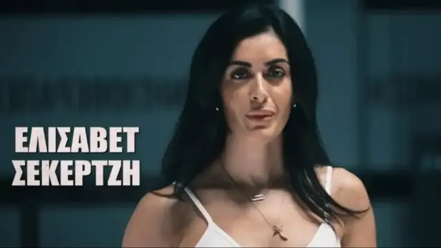 sekretzi