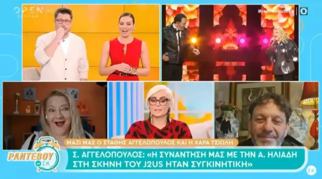 ραντεβου το σκ - τσιωλη αγγελοπουλος
