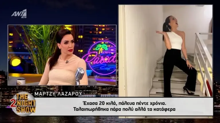 Μάρτζυ Λαζάρου: Πώς έχασε τα 20 κιλά