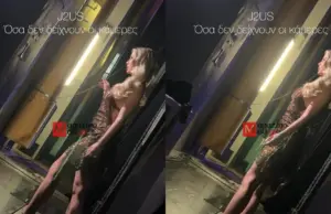 Αποκλειστικό – J2US! Η Modern Cinderella στα παρασκήνια moderm