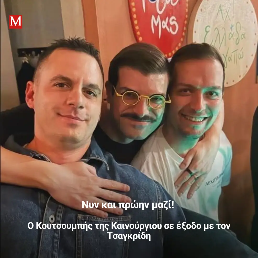 Ρητό Φιλίας Δημοσίευση Facebook