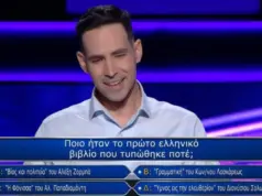 Το λάθος που έβγαλε μάτι στον Εκατομμυριούχο – Δεν το πρόσεξε κανείς και έπαιξε έτσι στον αέρα ekatommyriouxos