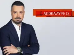 «Αποκαλύψεις» – Στην κορυφή της τηλεθέασης και τον Μάρτιο η εκπομπή του Πέτρου Κουσουλού kousoulos