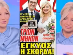 Φαίη Σκορδά: Το εξώφυλλο που τη θέλει έγκυο και η αποκάλυψή της για το νέο μέλος στην οικογένεια skorda