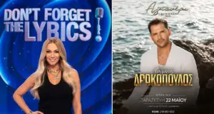 Ανδρέας Δρακόπουλος: Μετά το “Don’t Forget the Lyrics” στο πλευρό της Έλλης Κοκκίνου ξεκινά εμφανίσεις στην παραλιακή drakopoulos