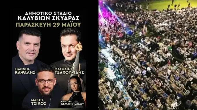 Γιάννης Καψάλης, Ματθαίος Τσαχουρίδης και Μάκης Τσίκος σε μια μεγάλη μουσική βραδιά στα Καλύβια Πέλλας Λαϊκή βραδιά με Καψάλη, Τσαχουρίδη και Τσίκο στα Καλύβια Σκύδρας p