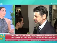 Η πρώτη δημόσια εμφάνιση της Θεοδωρίδου με τη σχέση της – Τσιμτσιλή: «Τέτοιο σύντροφο δεν τον κρύβεις» tsimtsili (1)