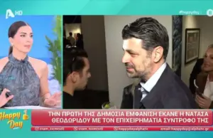 Η πρώτη δημόσια εμφάνιση της Θεοδωρίδου με τη σχέση της – Τσιμτσιλή: «Τέτοιο σύντροφο δεν τον κρύβεις» tsimtsili (1)