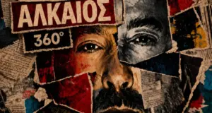 Γιώργος Αλκαίος 360°: Οι δύο μεγάλες συναυλίες σε Αθήνα και Θεσσαλονίκη alkaios