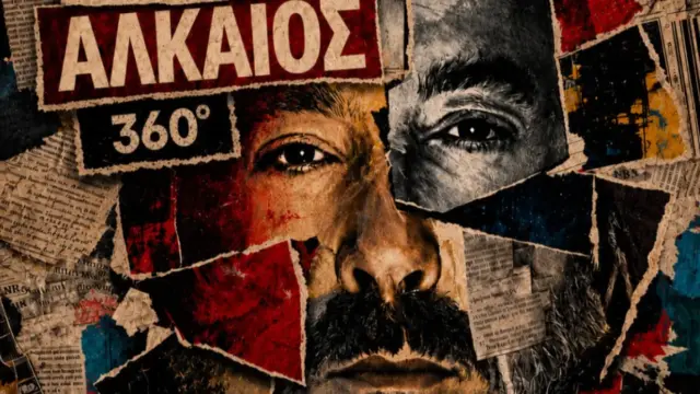 alkaios