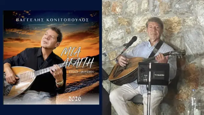 Ο Βαγγέλης Κονιτόπουλος υποδέχεται το καλοκαίρι με «Μια Αγάπη» Καινούρια «Αγάπη» για το Βαγγέλη Κονιτόπουλ