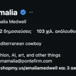 αμαλια2
