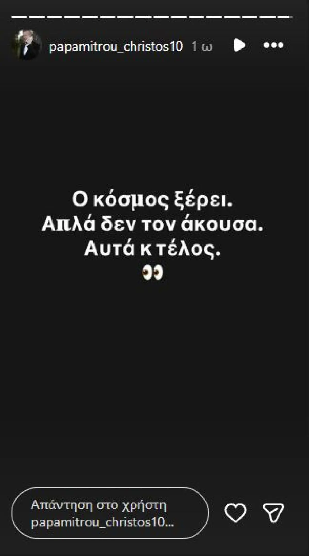 papad