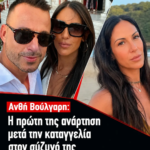 anthi