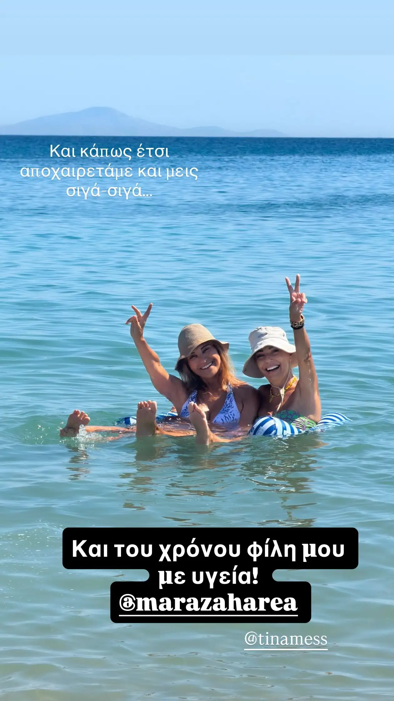 messaropoulou-zaxarea