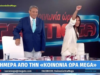 «Να φύγει το παλιοκαλόκαιρο» είπε η Ανθή Βούλγαρη στην Κοινωνία Ώρα Mega: Τα πρώτα λόγια Η Ανθή Βούλγαρη και ο Ιορδάνης Χασαπόπουλος στην πρεμιέρα του «Κοινωνία Ώρα MEGA»