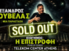 Προς ιστορικό ρεκόρ ο Αλέξανδρος Τσουβέλας tsouvelas