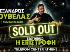 Προς ιστορικό ρεκόρ ο Αλέξανδρος Τσουβέλας tsouvelas