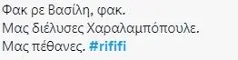 rififi-sxolia (5)