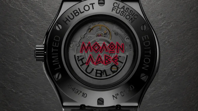 hublot