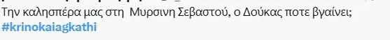 krino (4)